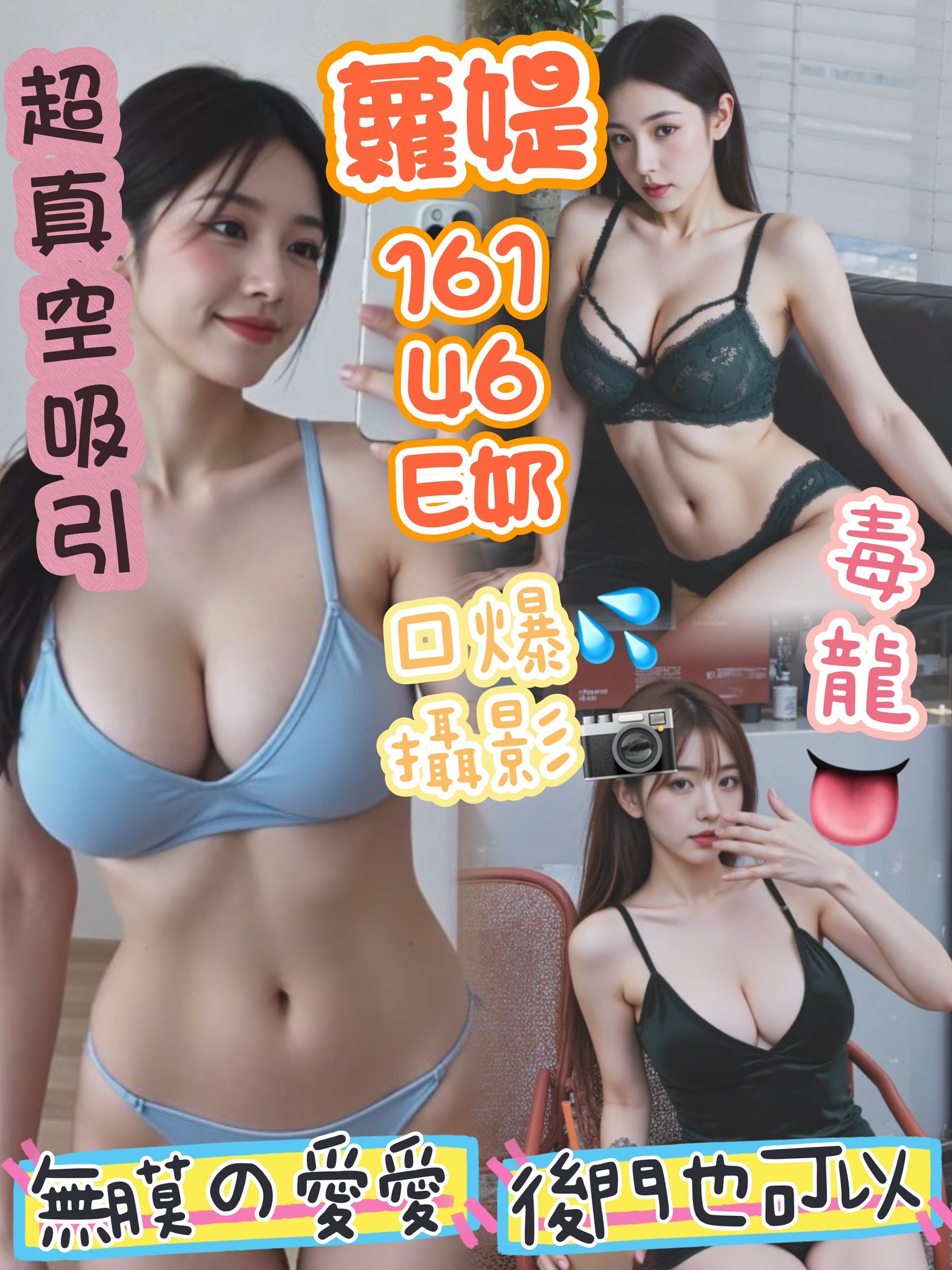 嘉義 格格 茶妹 36F|30 擅長按摩棒